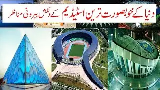 Beautiful Pictures of the World's stadiums|Amazing Scenes
