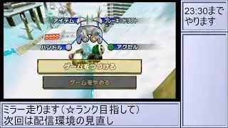 積みゲー配信　マリオカートWii