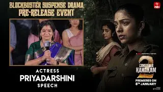 Actress Priyadarshini Speech at Constable Kanakam Season 2 Pre-Release Event | YouWe Media