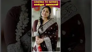 யார் இந்த ⁉️ Heartbeat ரதி! Ayali அம்மா! AnuMol Intresting Facts | Birthday Special