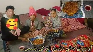 Aaj Ham Nay banai mazedar Alo ki chips 