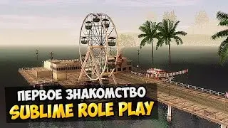 Sublime RP #1 -  Первое знакомство