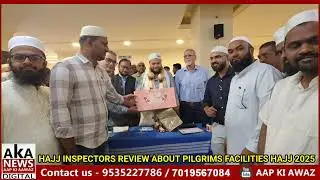 Best Award To Karnataka State Haj Committee | Hajj Inspectors Review About Hajj Journey of #hajj2025