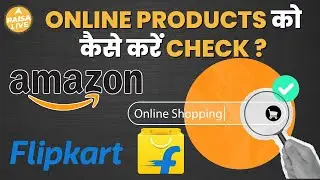 Online Products खरीदते समय कैसे पहचाने Fake Products? | Paisa Live