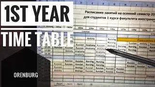 TIMETABLE FOR 1st YEAR STUDENTS IN ORENBURG STATE MEDICAL UNIVERSITY💉💉