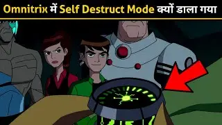 Ben 10 Omnitrix : Self Destruct Mode Explain In Hindi || Hero Town ||