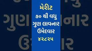 TAT HS RESULTS 2023 #tat  #gyansadhanascholarship #gyansadhana #gyan#sarkarinaukarigk #sarkaribharti