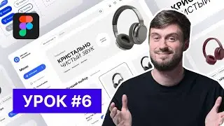 Properties / Web Design in Figma Course: Getting Started in UI/UX for Beginners in 2026