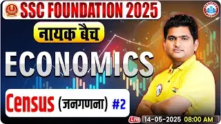 Census (जनगणना) - GS for SSC CGL, CHSL, CPO, MTS, Steno 2025 | Economics By Vinay Sir