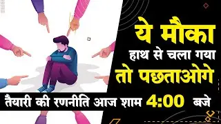 UPPSC-AE(271 vacancy) || tayari की रणनीति आज शाम 4:00 बजे || civil engg. || Devesh pathak sir