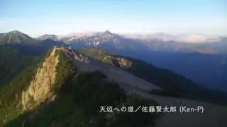 天辺への道