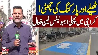 Karachi Ambulance Lane | Empress Market to Lucky Star Route | Traffic Reform