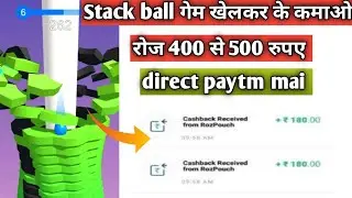 Stack ball game paytm cash / stack ball game mai paise kaise kamaye