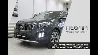 Противотуманные фары для KIA Sorento Prime (UM; 2015-2017) GT-Style