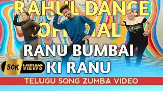 Ranu Bumbai Ki Ranu | Telugu Song | Zumba Video  | Zumba Video 2025 | Rahul Tandi