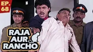 राजा और रैंचो - Episode 68 - Raja Aur Rancho - 90s Best TV Shows - 21th July, 2017
