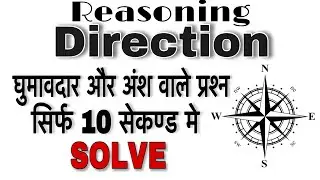 Angle based problems in direction | दिशा परीक्षण | railway reasoning |