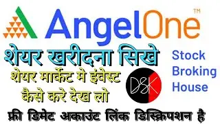 How to Buy and Sell shares in Angel One | Stock Buy & Sell Angel One | Share  kharide or beche kaise