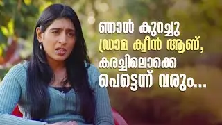 ഞാൻ കുറച്ചു ഡ്രാമ ക്വീൻ ആണ്, കരച്ചിലൊക്കെ പെട്ടെന്ന് വരും...| My First FIlm | #padmapriya
