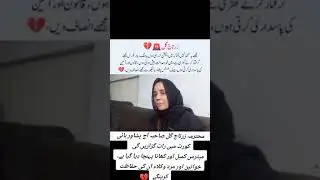 zartaj gul interview
