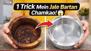 1 Spoon ENO Se Jala Bartan Chamka 😱 | LIVE Cleaning Test