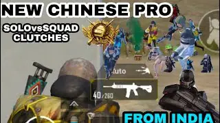 CHINESE PRO PLAYER | HIGHLIGHTS | PUBG MOBILE | VIRUS FS GAMING