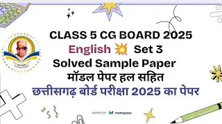 Class 5 English CG board exams Model Paper Sample Paper Aatmanand SAGES