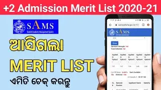 +2 Admission First Merit List 2020-21 | SAMS Odisha Merit List