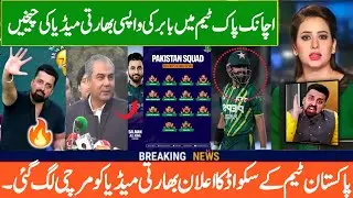 pakistan team squad t20 world cup 2026 || India Media Crying On PAK Team Squad || icc t20 world cup.