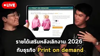 Extra income after work in 2026 with a print-on-demand business.