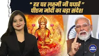Budget -2026 को Prime Minister Narendra Modi  ने बताया ऐतिहासिक