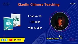 HSK2 Lesson13 The door is open #vocabulary  #text  #xiaolinchineseteaching