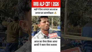 Railway ALP CBT 1 review 2026 #rrbalp #rrbalpcbt1 #alpexam #rrbalpanalysis #rrbalpcbt1 #shorts #rrb