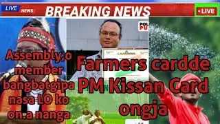 LOko on.na nanga TMC, Farmers cardde PM Kissan Card ongja Barnath Marak..24,jun,2024.