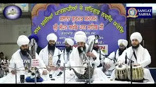 ਆਸਾ ਦੀ ਵਾਰ (Aasa Di Vaar) ਹਾਜ਼ਰੀ ਸੰਤ ਸੁਜਾਨ ਸਿੰਘ ਜੀ ਕੇ ਅਸਥਾਨ ਵਿਖੇ । ਭਾਈ ਬਹੁਲਿਵਲੀਨ ਸਿੰਘ ਜੀ