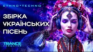 Збірка української етно-техно музики. Транс фольк. Ukrainian Ethno Techno & Trance Mix 2025