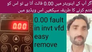 How to remove 0.00 fault in invt vfd/ How to solve 0.00 fault in vfd