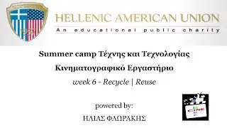 HAU summer camp - week 6 (powered by CineLike Lab)