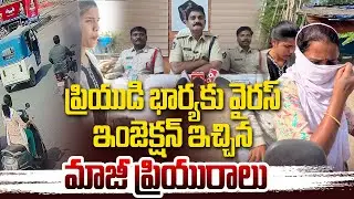 ప్రియుడి భార్యకు వైరస్ ఇంజెక్షన్ ఇచ్చిన మాజీ ప్రియురాలు | Kurnool   @Hittvtelugunews ​