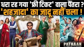 Shehzada box office collection day 1 kartik aaryan kriti sanon film collection on opening day