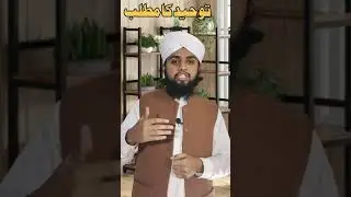 TOHEED Ka MATLAB Kia Ha? 🤔😲😍#shorts #ytshorts #viral