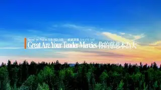 Great Are Your Tender Mercies   (Overhead Projection Backing Vocal)