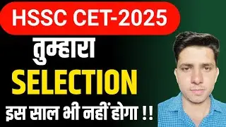 Hssc Cet Exam Strategy 2025 | Hssc Cet 2025 | How to Crack Hssc Cet 2025 | Gk Guru
