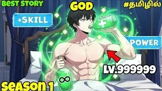 Everyone Thought He is Weak But Actually He Got All Abilities Part-1 in Tamil _ Manhwa boy RYASUKI 