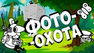 МИЛАЯ ИГРА ПРО ФОТОГРАФИРОВАНИЕ ✿ TOEM (Demo) [Стрим]