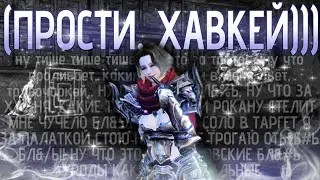 арсюша пакостит и сидит довольный | нарезочка со стрима @Hawkek | archeage meme | 