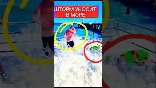 За секунду до