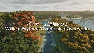 癒しクラフト　 William Wythers’ Overhauled Overworld 紹介【バイオーム追加MOD】【最新版1,21,11対応】