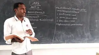 IX STD - TAMIL - UNIT - 2 - துணை வினைகள் - பகுதி - 1