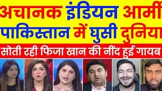 Pakistan Media Crying On Indian Army Fiza Khan Ki Neend Hui Gayab Paak Media Roya | Pak Media |